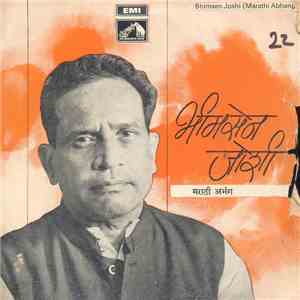 भीमसेन जोशी = Bhimsen Joshi - मराठी अभंग = Marathi Abhang